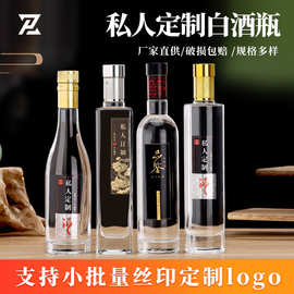 一斤装玻璃杯透明白酒瓶500ml厚玻璃空酒瓶自酿酒密封分装瓶批发