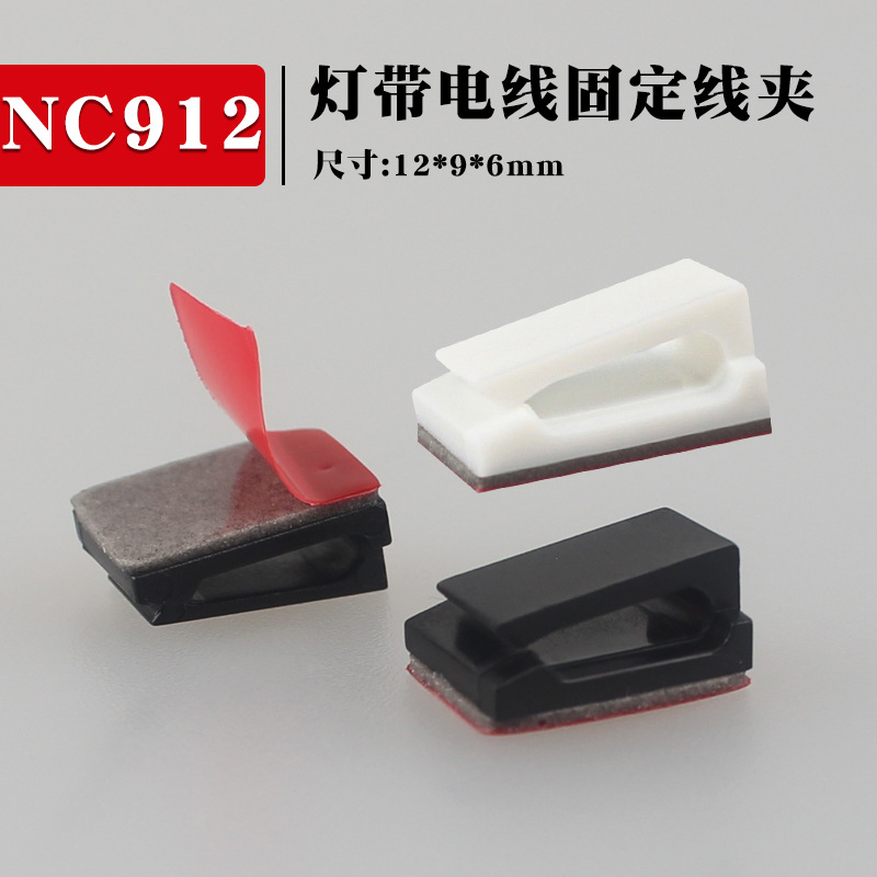 行车记录仪布线扣 NC912粘式线扣 配线固定座布线卡 汽车束线夹