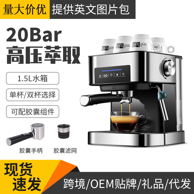 Cross-border Italian coffee machine household small semi-automatic high-pressure steam milk foam office 20bar spot
