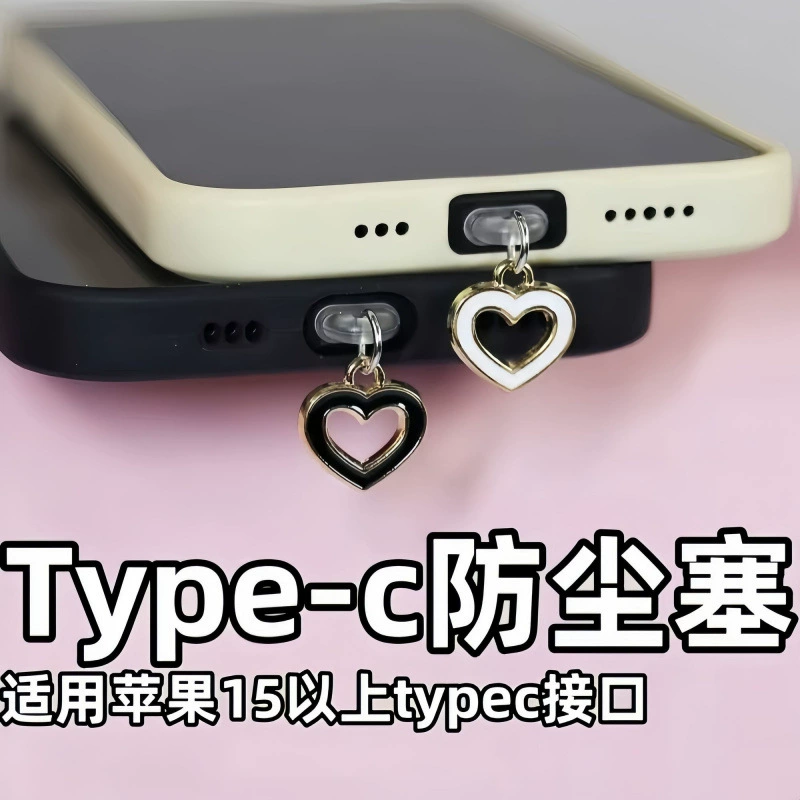 Type-c полое сердце любви для мобильного телефона, пылезащитная заглушка, защита порта зарядки, декоративная подвеска для мобильного телефона, пылезащитная