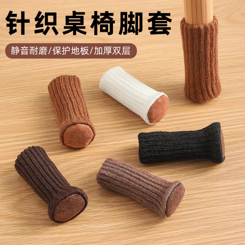 Knitted Chair Leg Covers, Wear-Resistant, Noise-Reducing Table Leg and Chair Protectors, Silicone Non-Slip Dining Table and Chair Foot Pads, Stool and Bench Covers