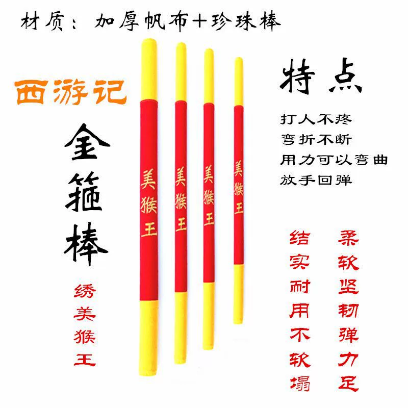 Игрушка с золотым обручем Мягкая губка для детей Шоу Путешествие на Запад