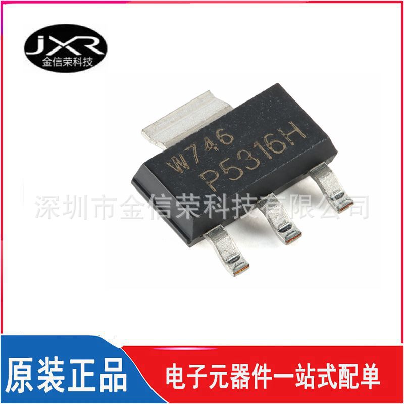 现货BCP53-16HX 丝印 P5316H SOT-223 80V，1A PNP中等功率晶体管