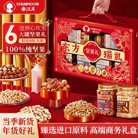 其他果干蜜饯;梅类;混合坚果