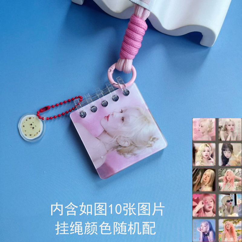 鞠婧祎少年团白鹿宋雨琦明星周边亚克力相册挂件拼色挂绳包挂饰|undefined