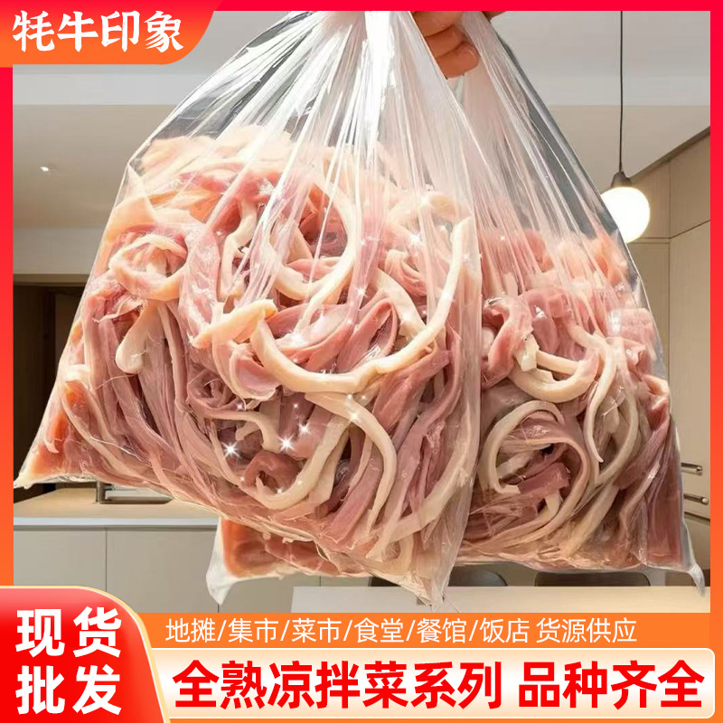 地摊凉拌菜五香腱子肉片全熟猪耳丝耳片猪肚丝肚条餐饮熟食预制菜
