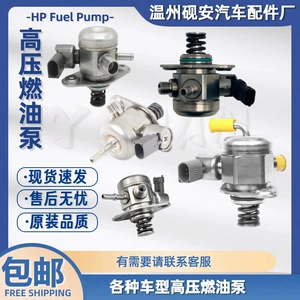 Various high-pressure fuel pumps High-pressure fuel pumps