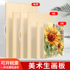 画板美術生専用2k 4k 8k両面実木スケッチ児童製図板1.5メートル黄松画架卸売り