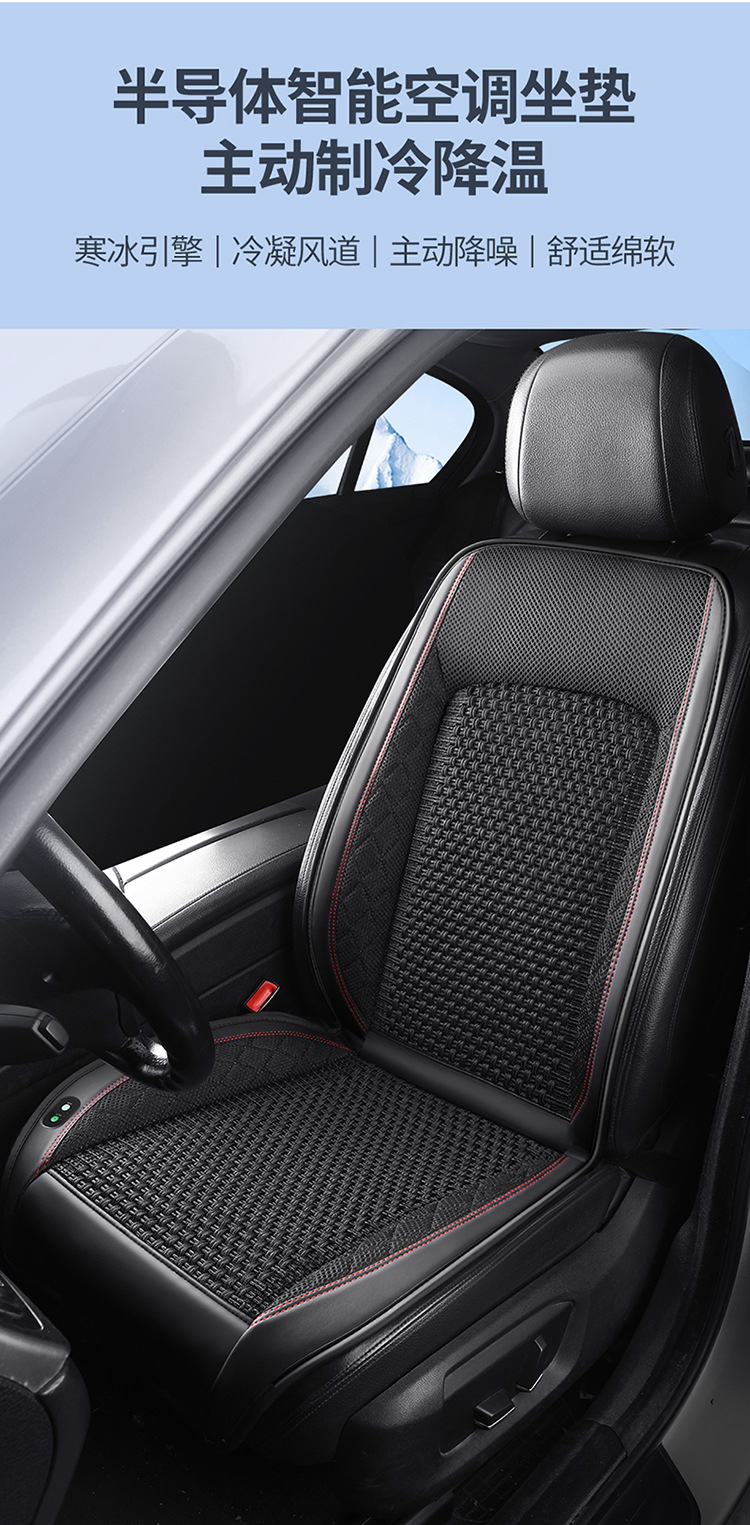 Summer car seat ventilation cushion blowing cooling air belt fan air conditioning massage multifunctional seat cushion