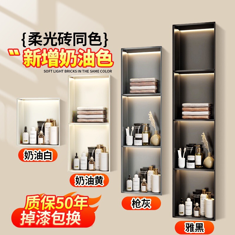 Stainless Steel Niche Bathroom Embedded Tv Niche Metal Finished Bathroom Shower Room Shelf Customized