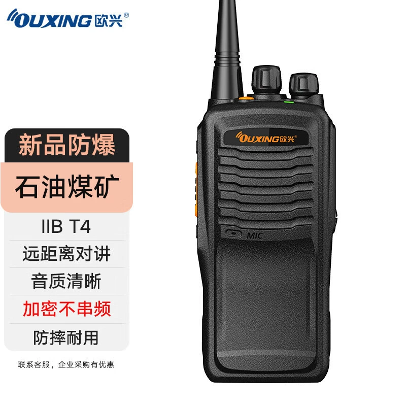 [OuXing TC800EX взрывозащищённая рация, сертификат взрывозащиты T4, для нефтехимии, природного газа, угольных шахт и спасательных работ]