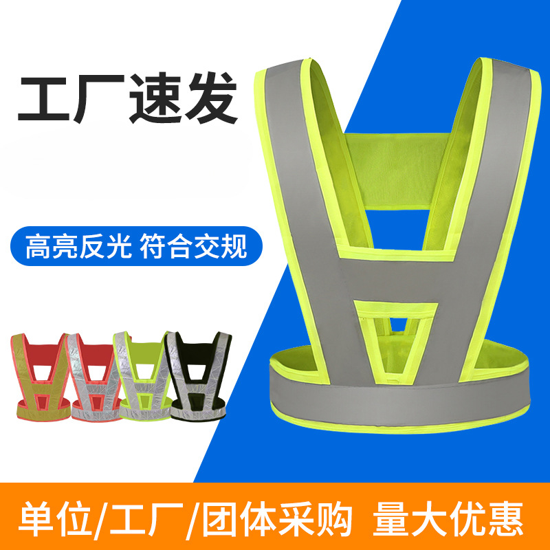 Qixin V-type chaleco reflectante chaleco ligero construcción de tráfico de carretera ropa fluorescente de montaje ropa de seguridad personalizada