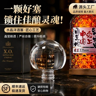 源头工厂高透K9水晶酒瓶盖压制实心玻璃盖密封塞高分子塞白酒瓶盖