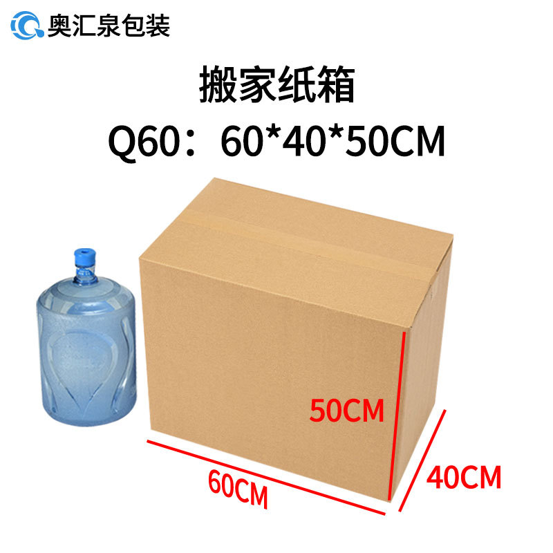 Cajas de almacenamiento para mudanzas, cajas de embalaje exprés, cajas de embalaje para logística transfronteriza, fabricante mayorista de cajas grandes
