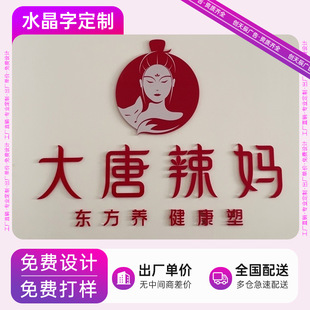 LED Stainless Steel Luminous Word Sign Door Head Fixed Acrylic PVC Crystal Edgeless Mini Backlight Advertising
