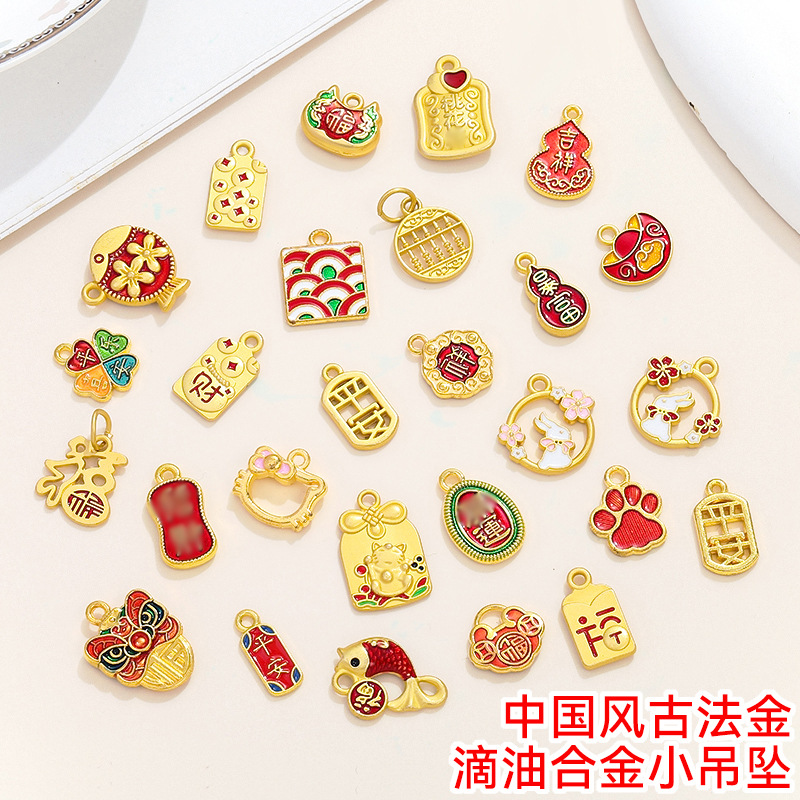 中国风古法金沙金合金滴油小吊坠 DIY串珠手链项链饰品配件材料