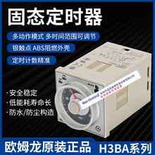 H3BA-N DC24V多功能固态定时器H3BA-N8H AC220V AC110V时间继电器