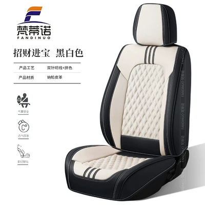 9D Full-Coverage Car Seat Cover, Universal: Four Seasons Pad