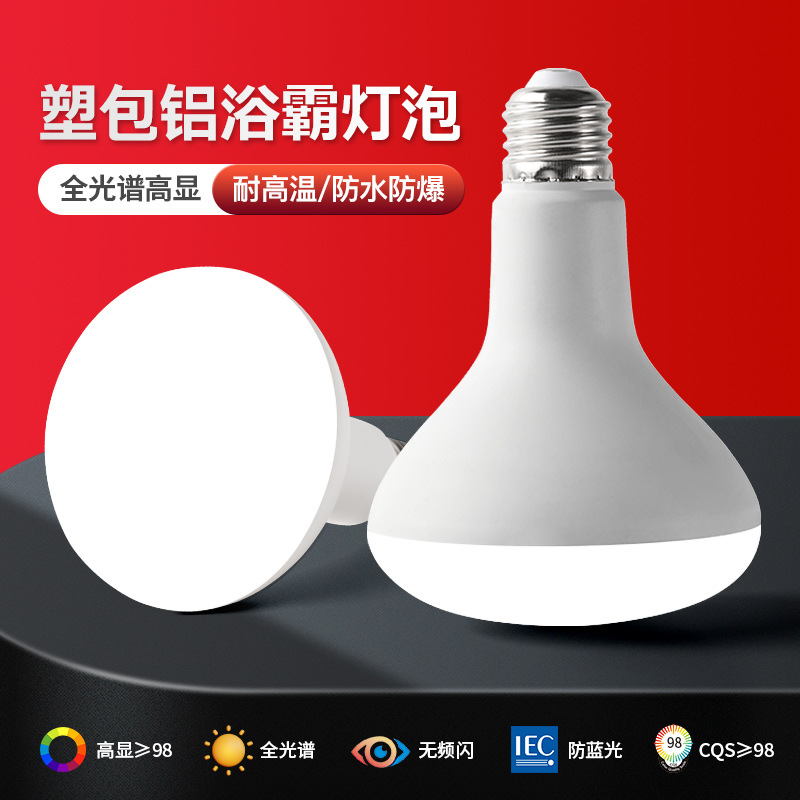 Bombilla LED para calefacción e iluminación del baño, ahorro de energía, súper brillante, base de tornillo E27, lámpara tipo hongo, lámpara calefactora para baño, venta al por mayor