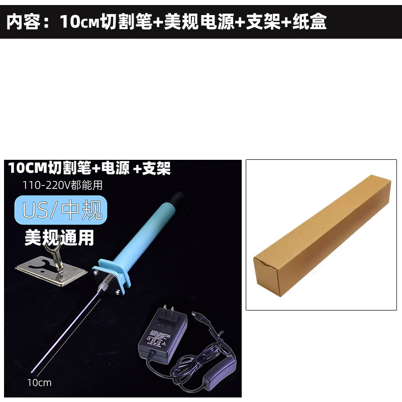 Cuchillo de corte de espuma Pluma de fusión en caliente Pluma de corte KT artefacto de corte Pluma de calentamiento eléctrico Pluma de extrusión de corte de jardín de infantes