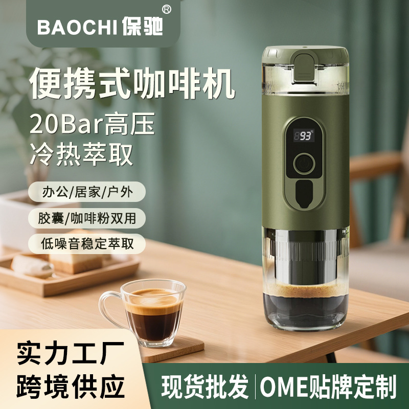 Cross-border portable electric coffee machine capsule and powder dual-use USB charging small home office outdoor coffee machine