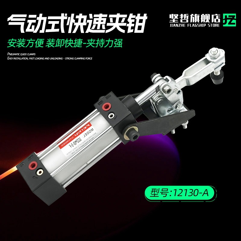 气动式快速夹具CM 夹紧器 机械式夹具气压夹具 工装夹具 GH12130A
