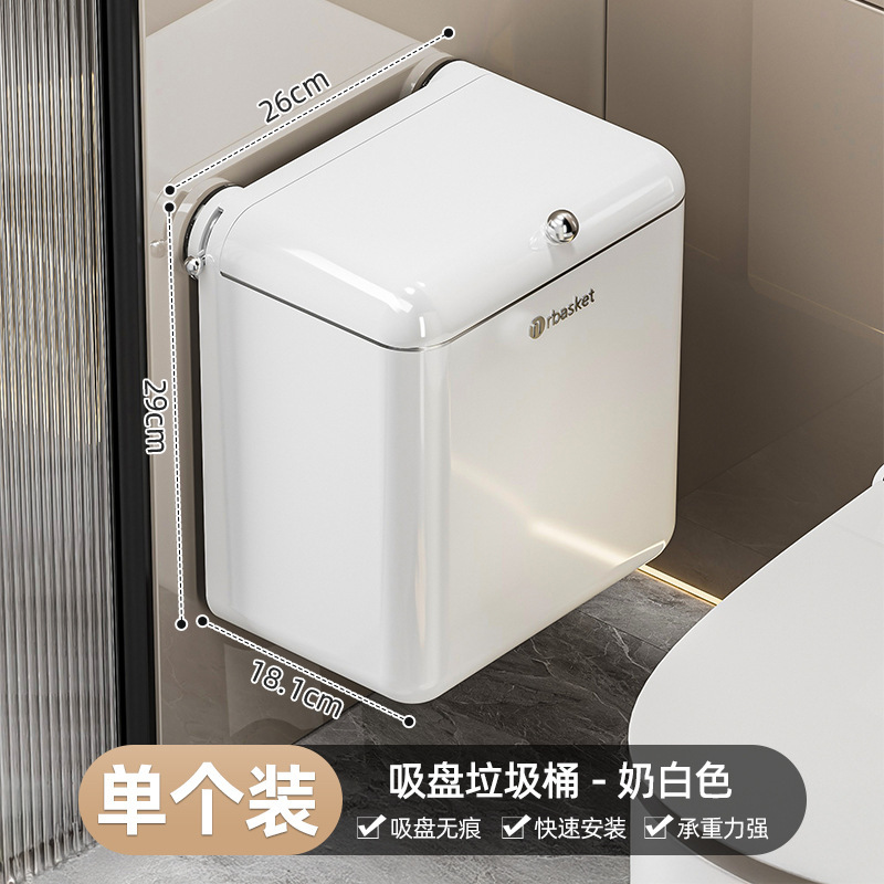 吸盘厨房垃圾桶壁挂免弯腰家用欧式大容量密封厕所垃圾收纳桶厂家|undefined