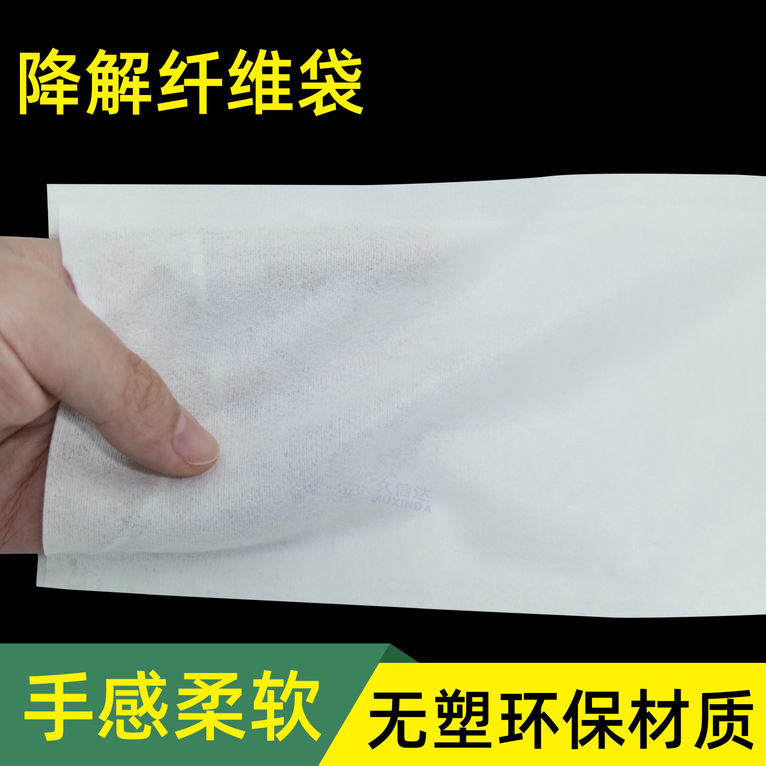 白色防刮花纤维袋无纺布袋平口袋化妆喷雾电子零件防尘袋可印LOGO