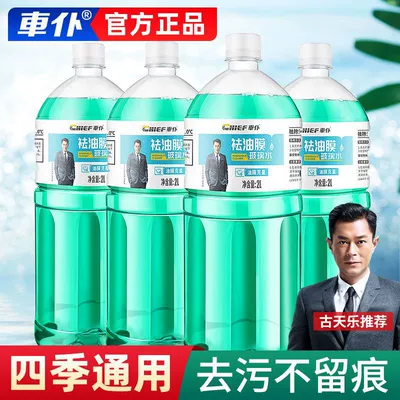 water glass oil film cleaner – Glass agent