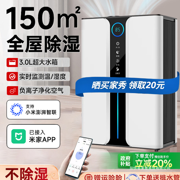 苏宁宜品除湿机家用静音抽湿器吸湿室内干燥去潮湿空气净化器其他