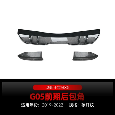 Applicable to Bmw X5 G05 Late-Model Big Surrounded - x5-g05-rear-spoiler-carbon-fiber-pattern-2019