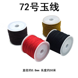 72̖��0.8mm50�״���Ϟ���鼚��diy��朴���������ֹ���������