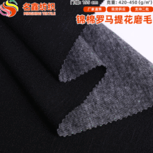 450克锦棉AB纱罗马布单面磨毛布 秋冬高品质男装童装裤子针织面料