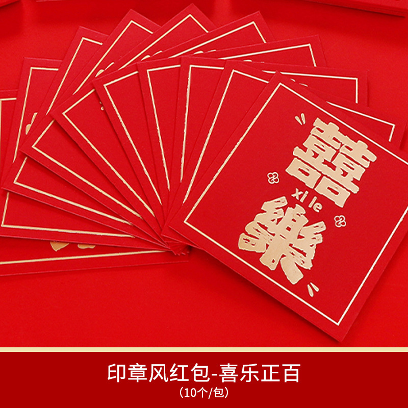 Bodas con regalo de boda, sobre rojo de boda, novio, personalidad de nuevo matrimonio, bolsas de sobre rojo de compromiso, artículos de boda.