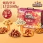 三只节日送礼高档坚果