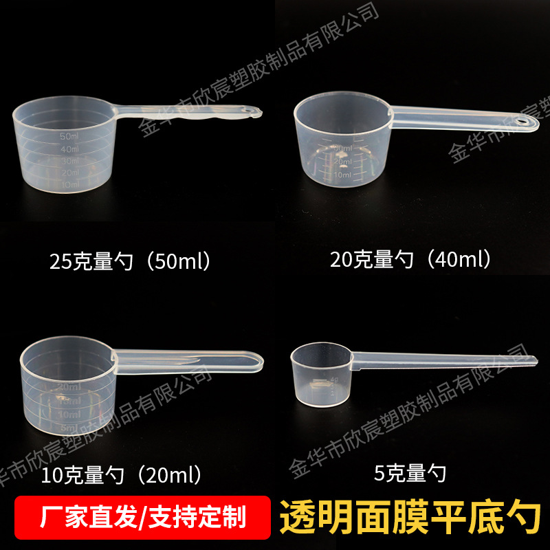 Plastic Measuring Spoons for Measuring Grams of Powder, 5g 10g 20g 25g, Special for Baking, Non-Edible