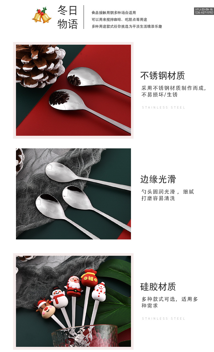 圣诞甜品勺_09.jpg