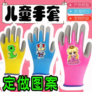 儿童幼儿园防护手套安全赶海拔草采摘防咬仓鼠宠物园艺挖沙小学生