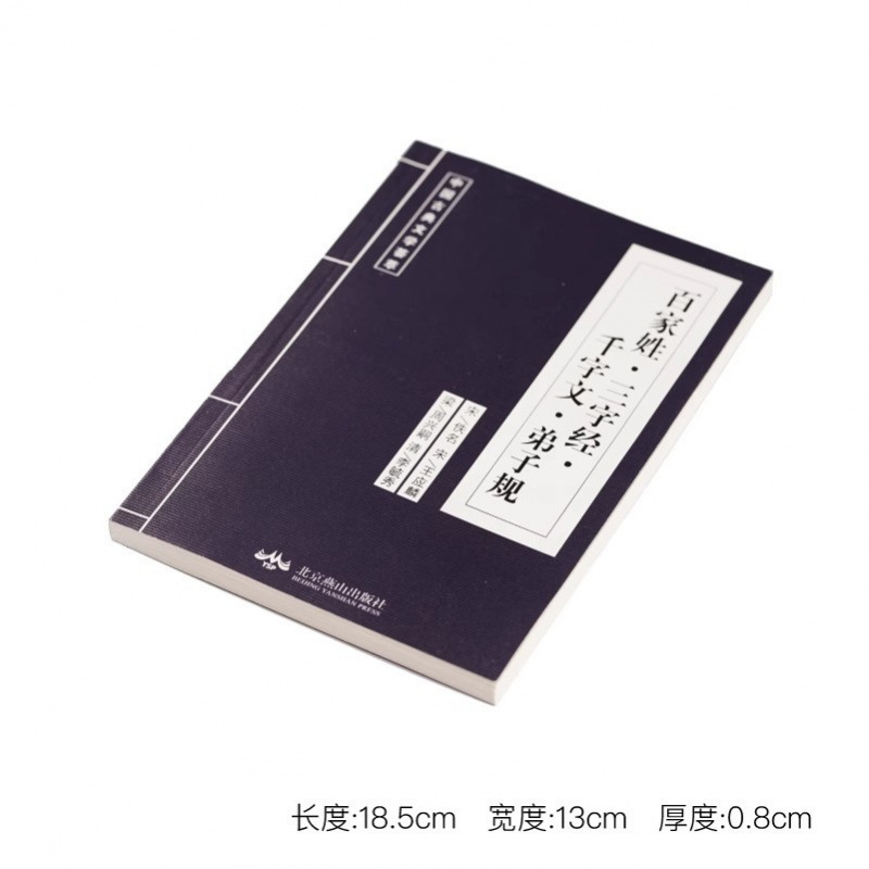 삼자경 - 특별 할인 상품