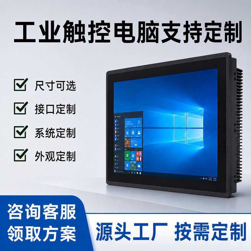 Embedded Industrial Control All-In-One Machine, Fully Enclosed Industrial Computer, Capacitive Touch Android Host Computer All-In-One Machine
