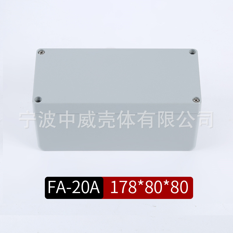 175*80*80 mm金属防水盒 电源壳体 AP野外压铸铝端子盒