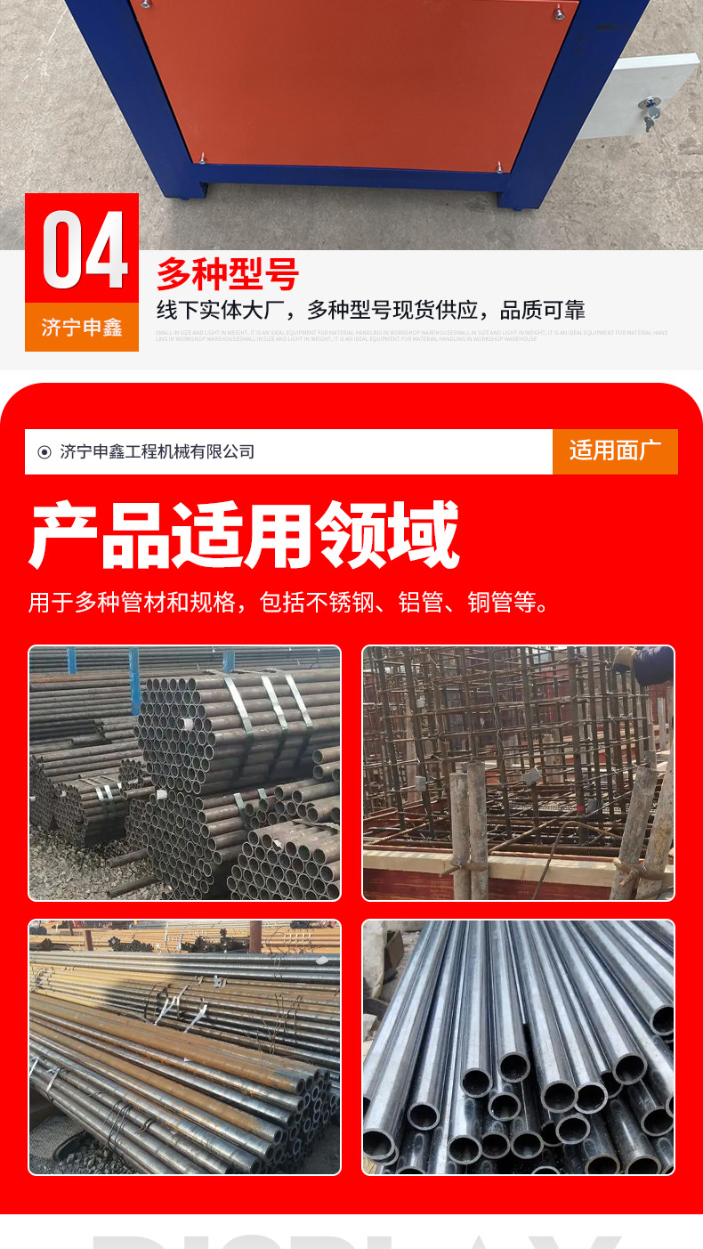 弯管机_05.jpg