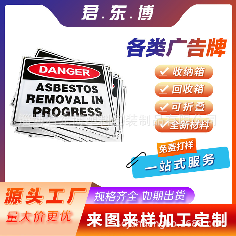 源头厂家 PP中空板广告牌   PP中空板 UV彩印 中空板彩色