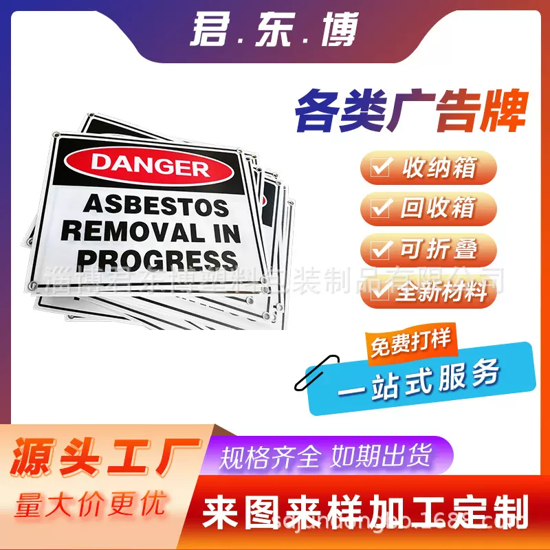 源头厂家 PP中空板广告牌   PP中空板 UV彩印 中空板彩色