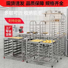 不锈钢烤盘架子车可移动多层烘焙面包馒头架烤箱冰箱托盘收纳架车