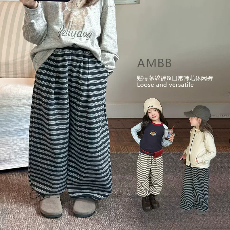 艾摩贝贝两种穿法女童宽松韩版洋气时髦直筒裤个性贴标字母条纹裤