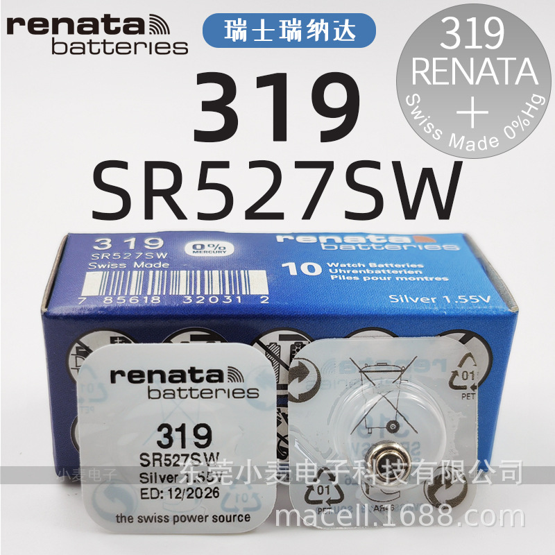 319 (SR527SW)