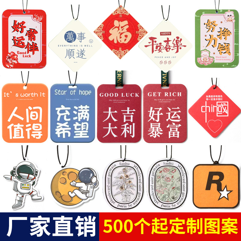 跨境现货持久留香汽车香片  清新室内衣柜车载香薰片 室内清新