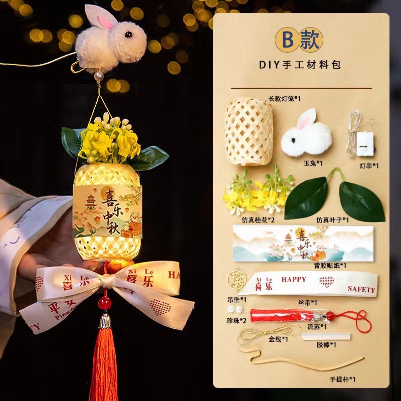 蛇年中秋节古风灯笼花灯手工diy制作材料包竹编儿童手提广寒宫灯|undefined