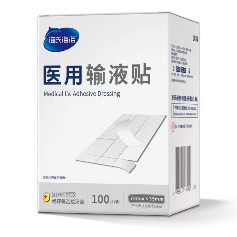 海氏海诺医用输液贴留置针贴输液加温贴无菌敷贴医用输液贴|undefined